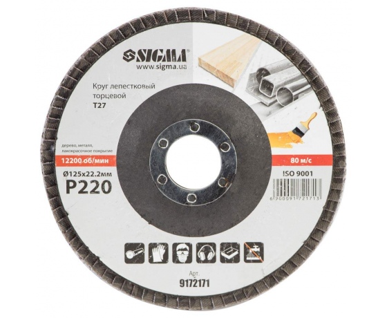 Фото 3 - Круг лепестковый торцевой Т27 (прямой) Ø125мм P220 SIGMA (9172171)