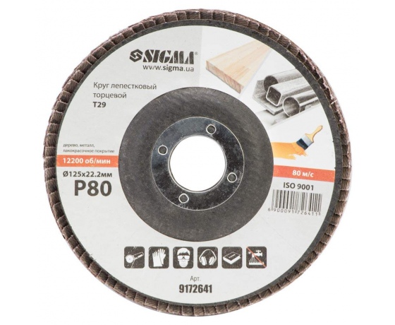 Фото 3 - Круг лепестковый торцевой Т29 (конический) Ø125мм P80 SIGMA (9172641)