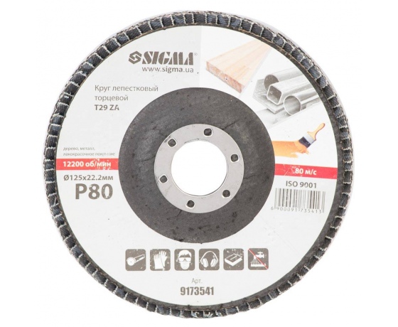Фото 3 - Круг лепестковый торцевой Т29 (конический) ZA Ø125мм P80 SIGMA (9173541)
