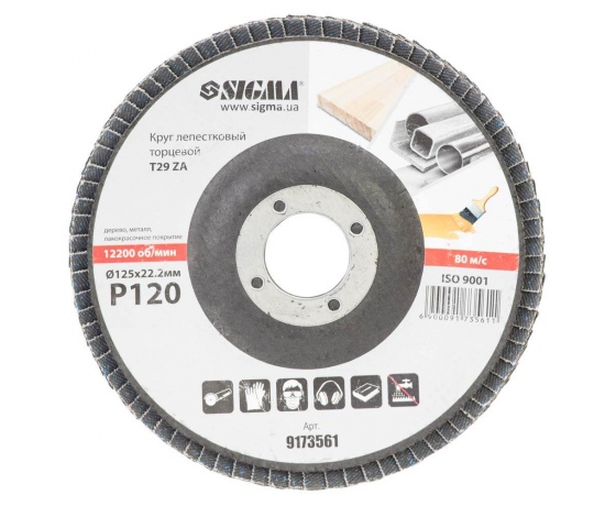 Фото 3 - Круг лепестковый торцевой Т29 (конический) ZA Ø125мм P120 SIGMA (9173561)