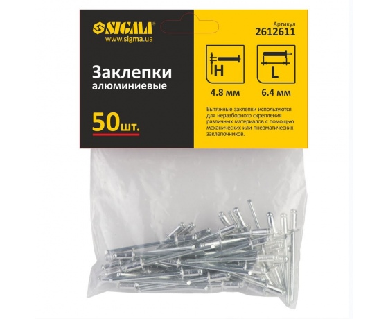 Фото 3 - Заклепки алюминиевые Standard 4.8×6.4мм 50шт SIGMA (2612611)