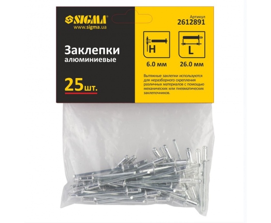 Фото 3 - Заклепки алюминиевые Standard 6.0×26мм 25шт SIGMA (2612891)