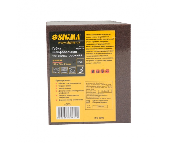 Фото 3 - Губка шлифовальная четырехсторонняя угловая 110×90×25мм P120 SIGMA (9130471)
