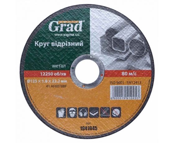Фото 2 - Круг отрезной по металлу Ø125×1.0×22.2мм GRAD (1941045)