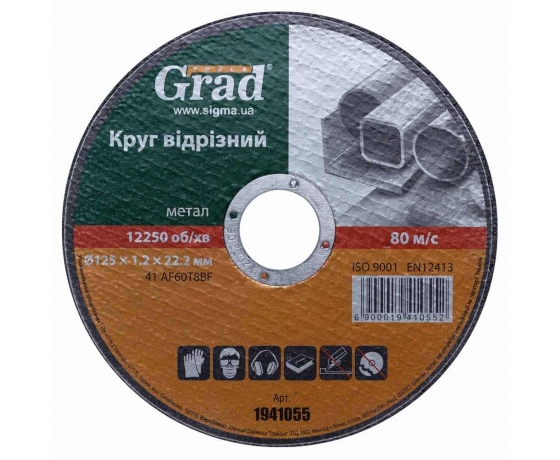 Фото 2 - Круг отрезной по металлу Ø125×1.2×22.2мм GRAD (1941055)