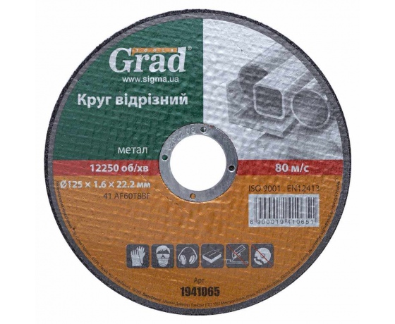 Фото 2 - Круг отрезной по металлу Ø125×1.6×22.2мм GRAD (1941065)