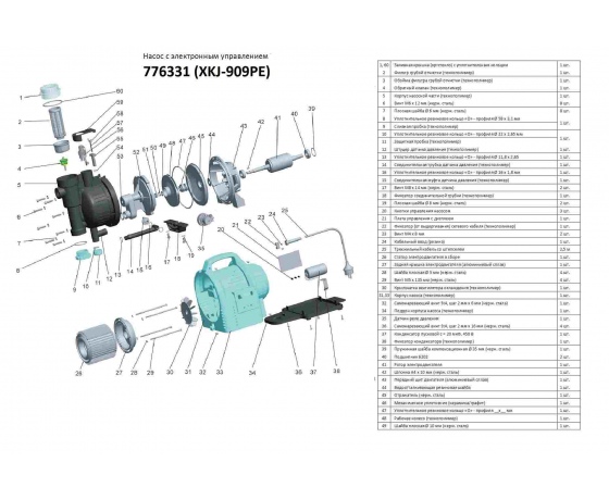 Фото 3 - Насос центробежный с эл.управлением 0.9кВт Hmax 42м Qmax 60л/мин LEO (776331)