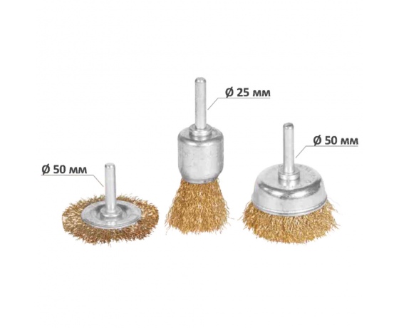 Фото 2 - Набор щеток проволочных 3шт Ø25; 50; 50мм хвостовик Ø6мм (латунированная) GRAD (9029015)