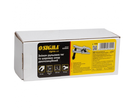 Фото 4 - Съемник рулевых тяг и шаровых опор 22мм двухпозиционный H 34/55мм SIGMA (6226241)