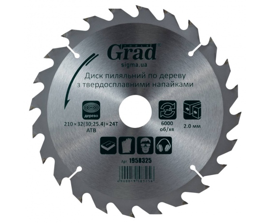 Фото 2 - Диск пильный по дереву с твердосплавными напайками 210×32(30;25.4)×24T GRAD (1958325)