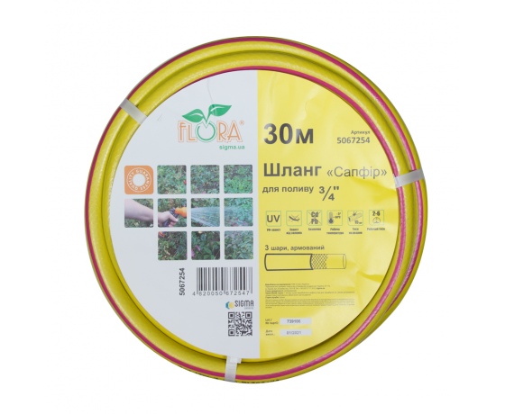 Фото 4 - Шланг для полива Сапфир 3 слоя армированный 3/4