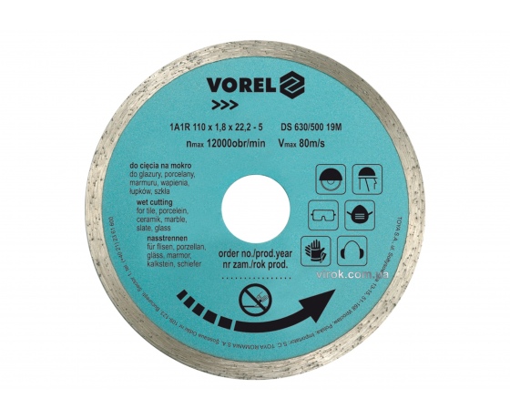 Фото 2 - Диск відрізний алмазний VOREL Ø=125 мм