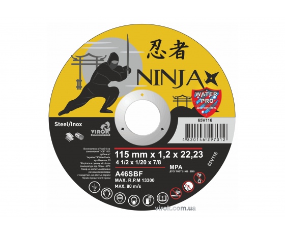 Фото 2 - Диск відрізний по металу та нержавіючій сталі NINJA ТМ 