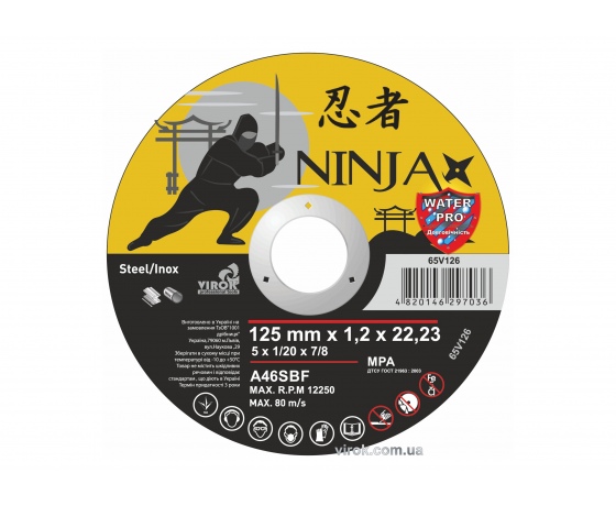 Фото 2 - Диск відрізний по металу та нержавіючій сталі NINJA ТМ 