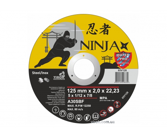 Фото 2 - Диск відрізний по металу та нержавіючій сталі NINJA ТМ 