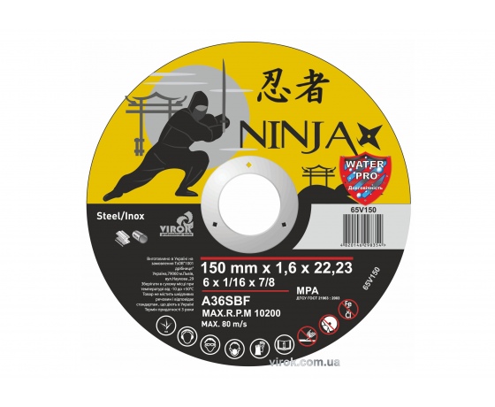 Фото 2 - Диск відрізний по металу та нержавіючій сталі NINJA ТМ 