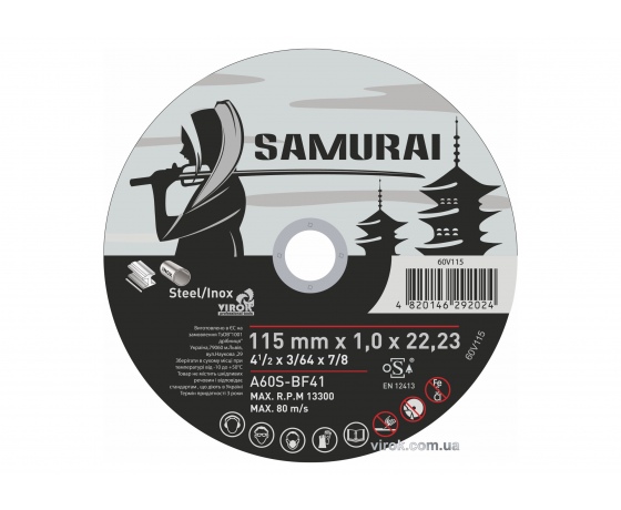 Фото 2 - Диск відрізний по металу та нержавіючій сталі SAMURAY ТМ 