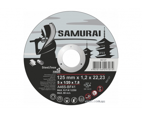 Фото 2 - Диск відрізний по металу та нержавіючій сталі SAMURAY ТМ 