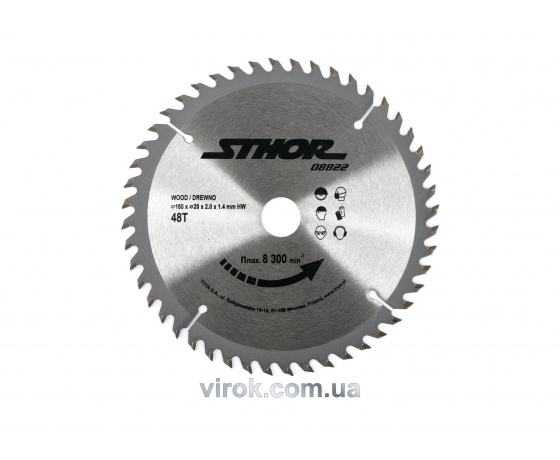Фото 2 - Диск пильний по дереву STHOR 160 х 20 х 2 мм 48 зубів