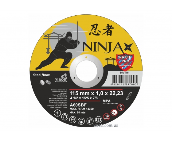 Фото 2 - Диск відрізний по металу та нержавіючій сталі NINJA ТМ 