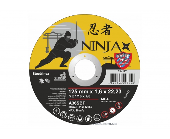 Фото 2 - Диск відрізний по металу та нержавіючій сталі NINJA ТМ 