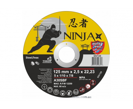 Фото 3 - Диск відрізний по металу та нержавіючій сталі NINJA ТМ 