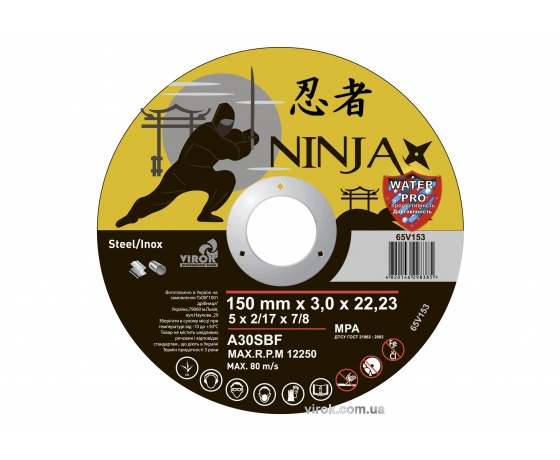 Фото 2 - Диск відрізний по металу та нержавіючій сталі NINJA ТМ 