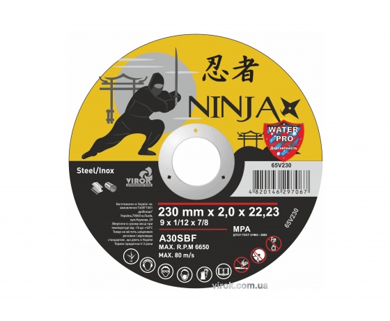 Фото 2 - Диск відрізний по металу та нержавіючій сталі NINJA ТМ 