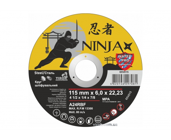 Фото 2 - Круг шліфувальний по металу NINJA ТМ 