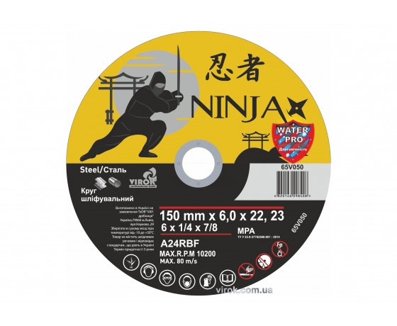 Фото 2 - Круг шліфувальний по металу NINJA ТМ 