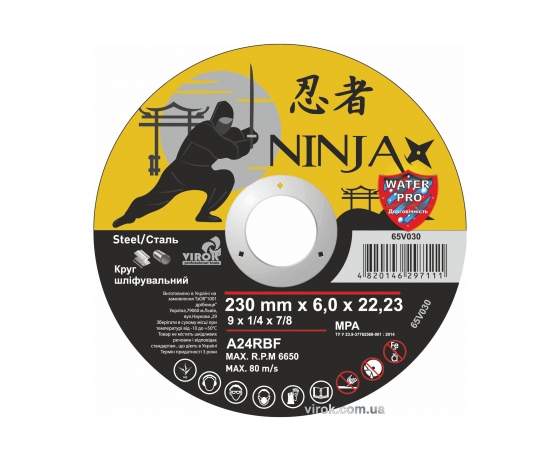 Фото 2 - Круг шліфувальний по металу NINJA ТМ 