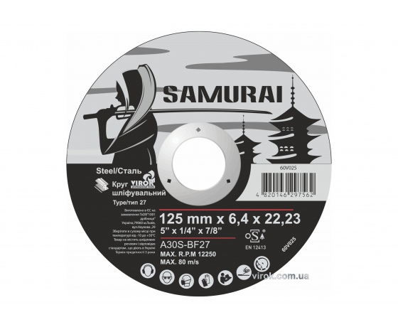 Фото 2 - Круг шліфувальний по металу A30S-BF27  SAMURAY ТМ 