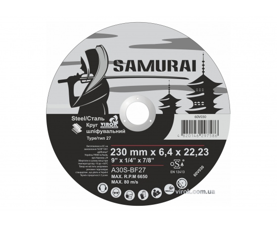 Фото 2 - Круг шліфувальний по металу A30S-BF27  SAMURAY ТМ 