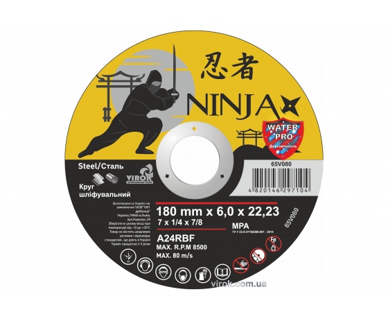 Фото 2 - Круг шліфувальний по металу NINJA ТМ 