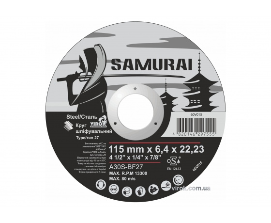Фото 2 - Круг шліфувальний по металу A30S-BF27  SAMURAY ТМ 