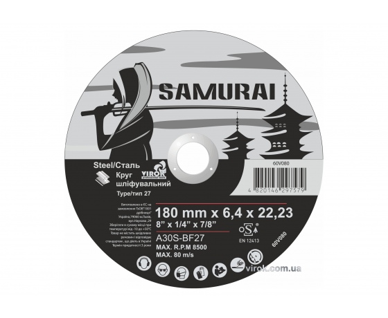 Фото 2 - Круг шліфувальний по металу A30S-BF27  SAMURAY ТМ 