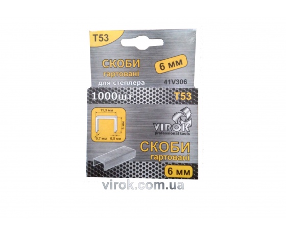 Фото 2 - Скоби гартовані для степлера ТМ VIROK Т53 6 мм 1000 шт