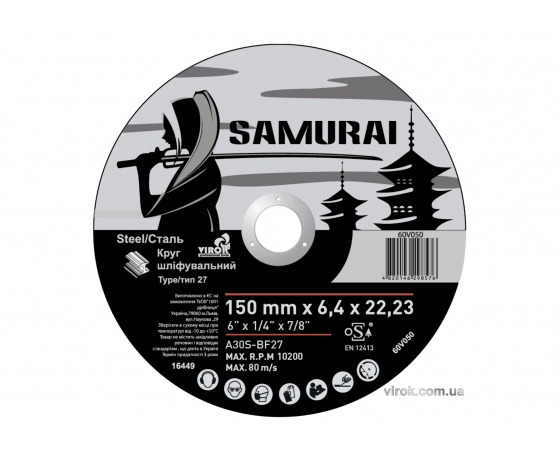Фото 2 - Круг шліфувальний по металу A30S-BF27  SAMURAY ТМ 