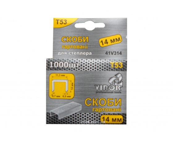 Фото 2 - Скоби гартовані для степлера ТМ VIROK Т53 14 мм 1000 шт