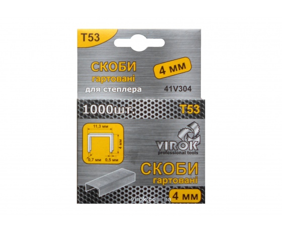 Фото 2 - Скоби гартовані для степлера ТМ VIROK Т53 4 мм 1000 шт