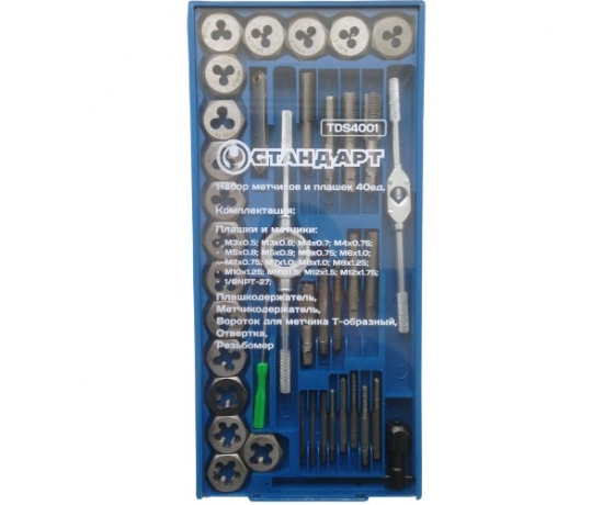 Фото 2 - Набор метчиков и плашек 40ед. СТАНДАРТ  TDS4001