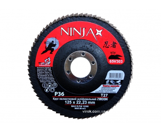 Фото 2 - Круг пелюстковий шліфувальний NINJA Zirconium TM VIROK Т27 125х22 мм Р36 Al Inox Steel