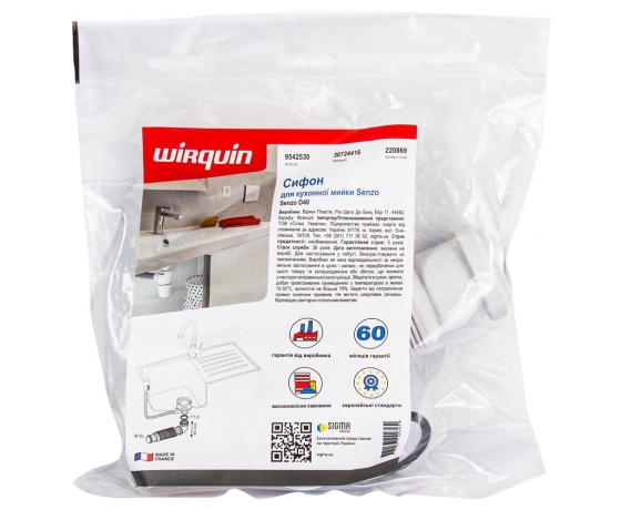 Фото 8 - Сифон для кухонной мойки Senzo 1½