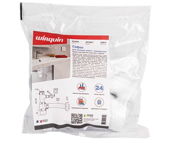 Фото 9 - Сифон для кухонной мойки с подводом 1½