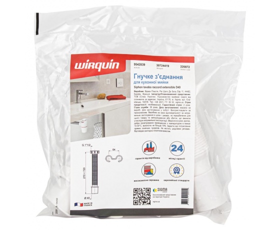 Фото 8 - Соединение гибкое для кухонной мойки 1½