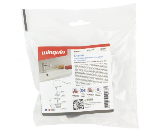 Фото 9 - Клапан донный для раковины с пробкой на цепочке 1¼