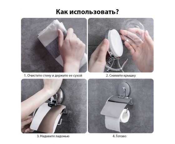 Фото 6 - Держатель для туалетной бумаги на вакуумной присоске s38 129×102×168мм AQUATICA (9783836)