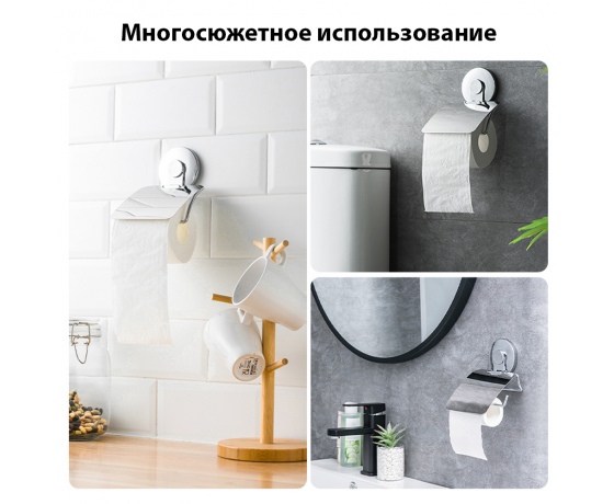 Фото 7 - Держатель для туалетной бумаги на вакуумной присоске s38 129×102×168мм AQUATICA (9783836)