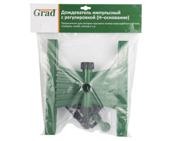 Фото 6 - Дождеватель импульсный с регулировкой (Н-основание) (ABS) GRAD (5014385)