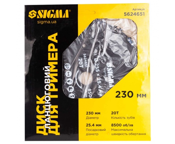 Фото 6 - Диск для триммера Ø230×25.4мм 20Т цепной SIGMA (5624651)